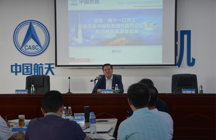 中国galaxy银河举办2021年董监事履职能力提升培训班